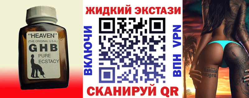 Бутират 1.4BDO mega маркетплейс Новозыбков