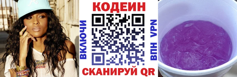 Codein напиток Lean (лин)  блэк спрут маркетплейс  Новозыбков 