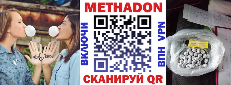 Метадон кристалл  наркотики  Новозыбков 